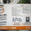 新宿区立新宿駅新南口路上オートバイ専用駐輪場