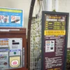 サイカパーク 新宿御苑前駅 自転車･バイク駐車場