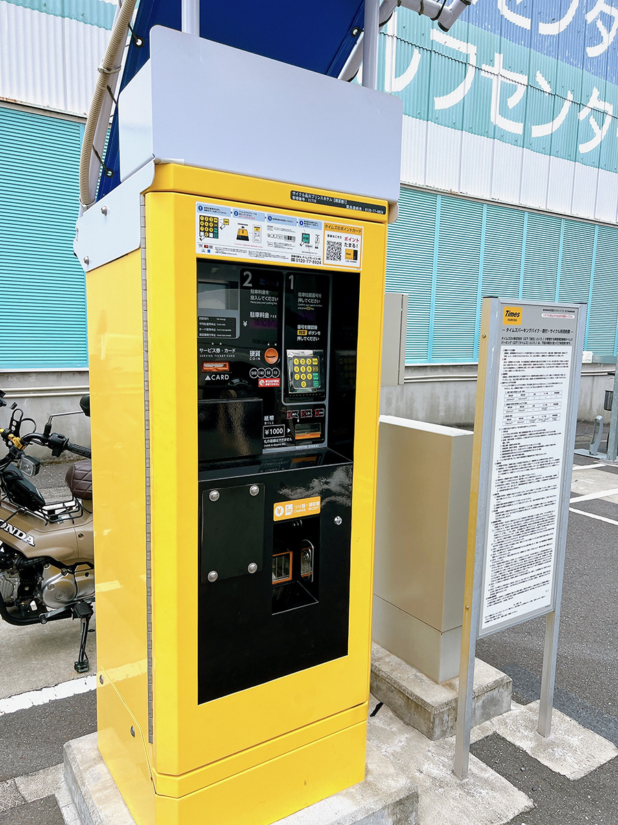 タイムズバイク品川プリンスホテル