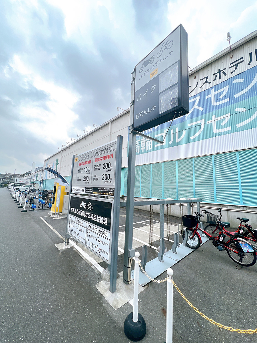 タイムズバイク品川プリンスホテル