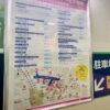 新宿サブナード駐車場