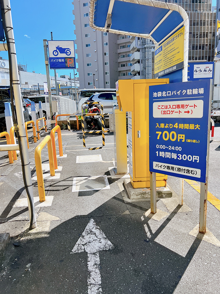 池袋バイク駐車場