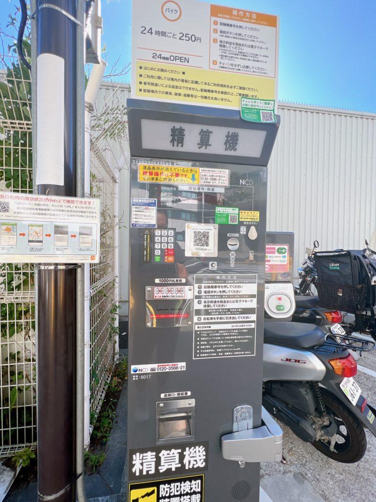 五反田駅東口バイク自転車等駐車場