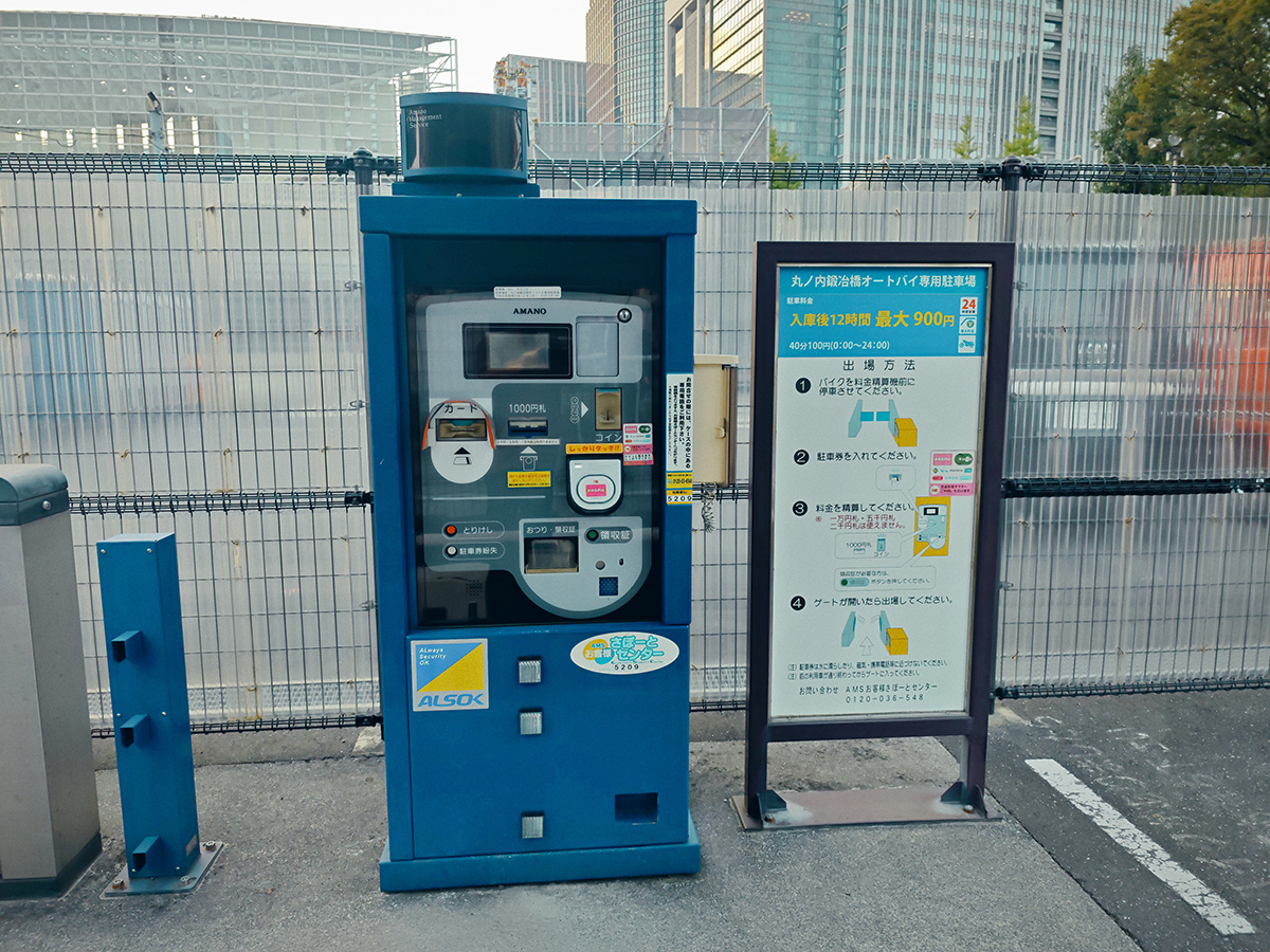 Tokyo Public 丸ノ内鍛冶橋オートバイ専用駐車場