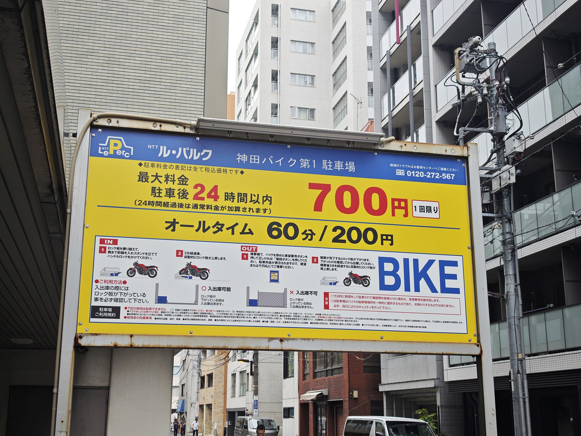 神田のバイク駐車場