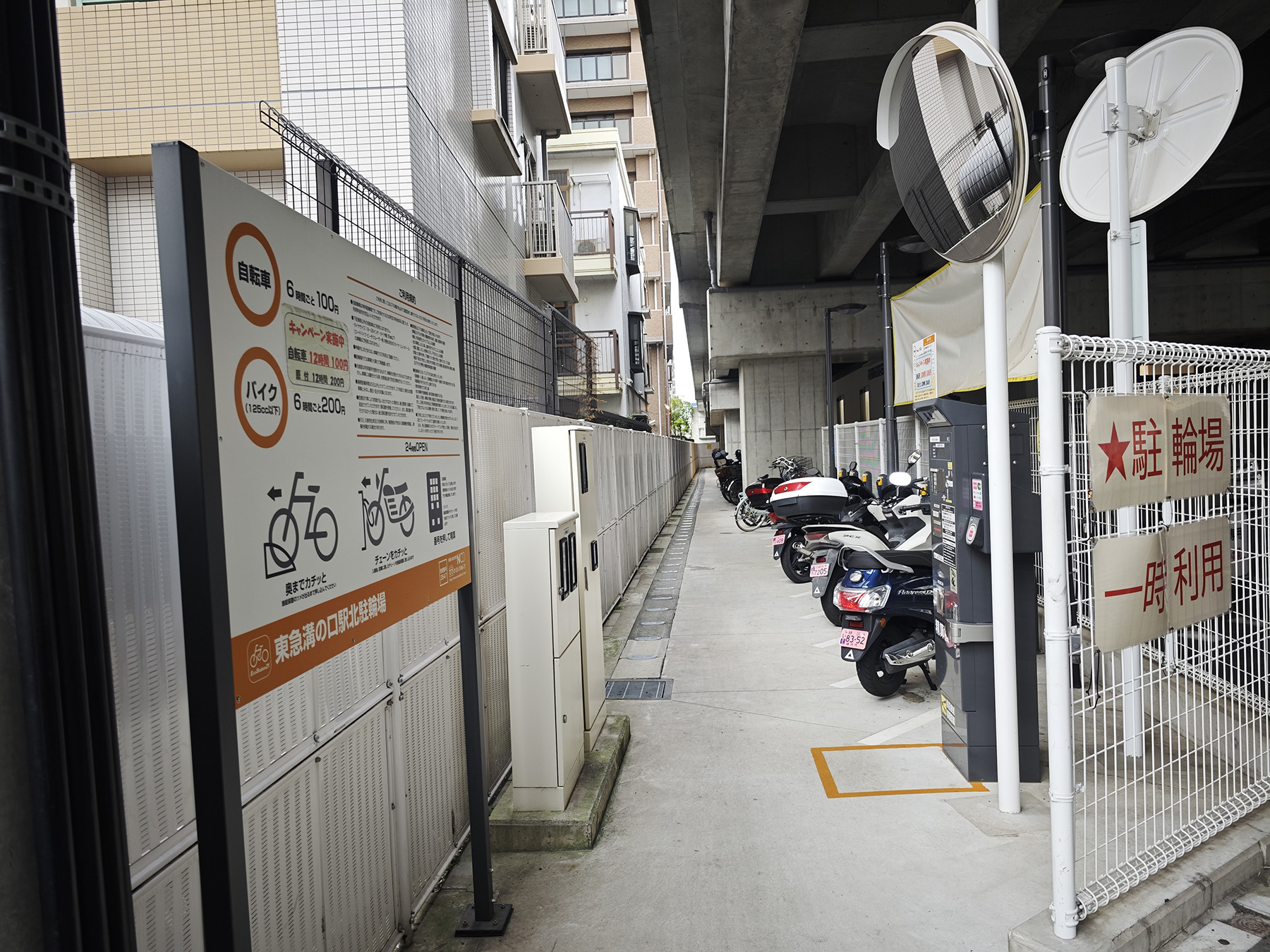 溝の口のバイク駐車場