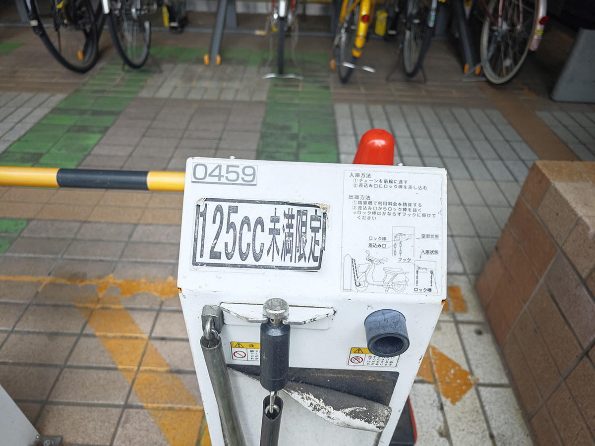 イトーヨーカドー武蔵小杉駅前店 バイク駐車場※125cc以下