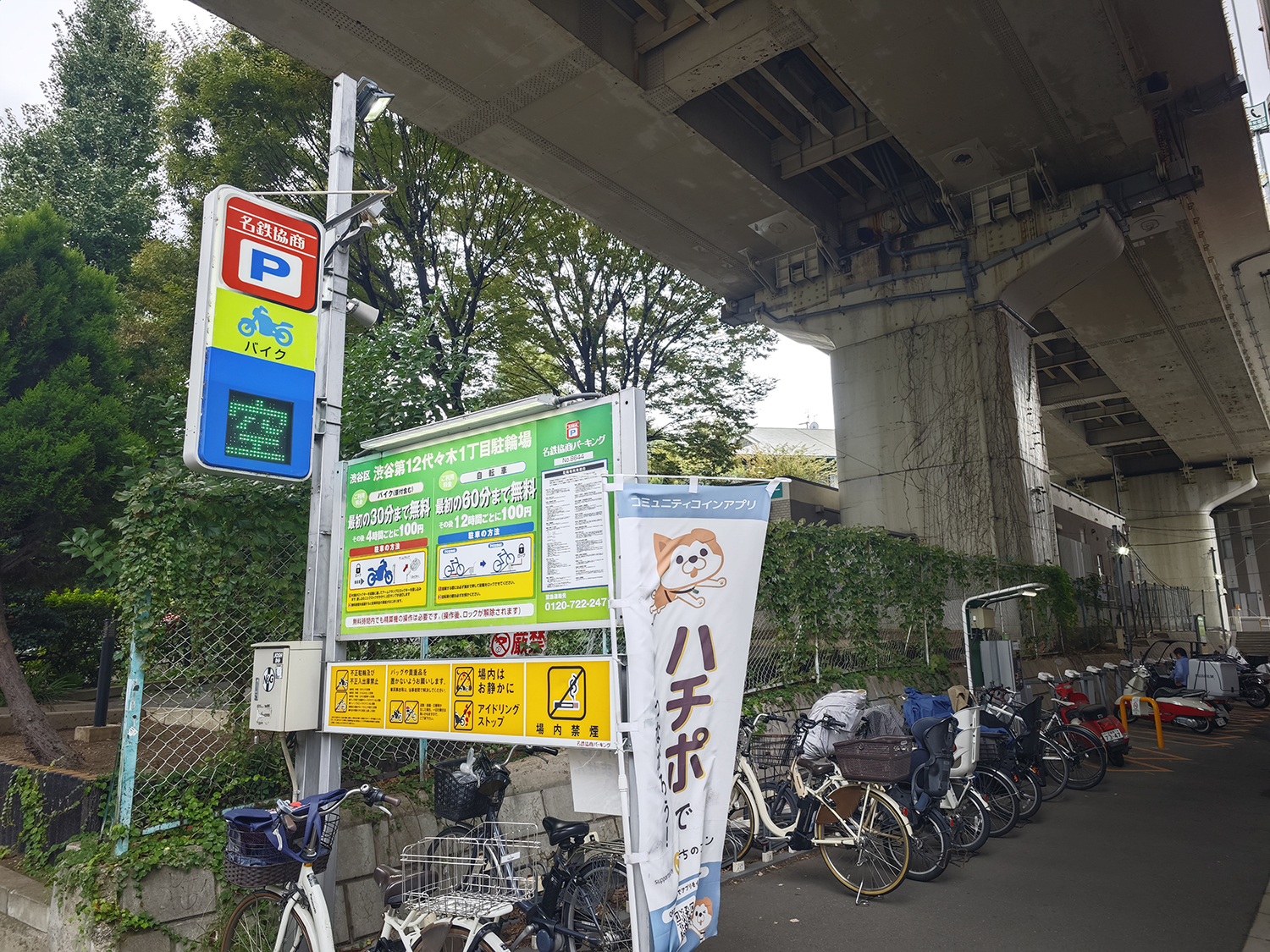 名鉄協商パーキング渋谷第１２代々木１丁目駐輪場