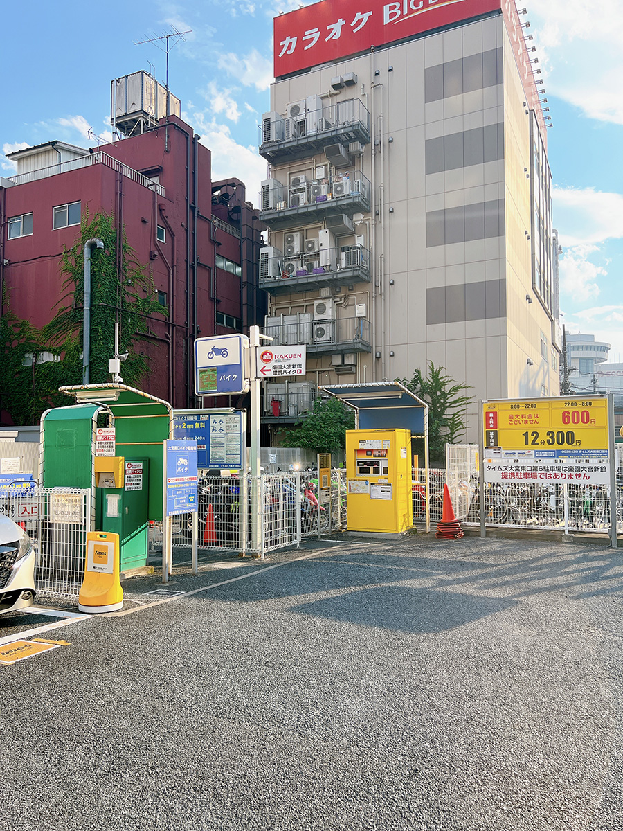 大宮東口バイク駐輪場