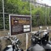 サイカパーク恵比寿駅西口自動二輪等駐車場