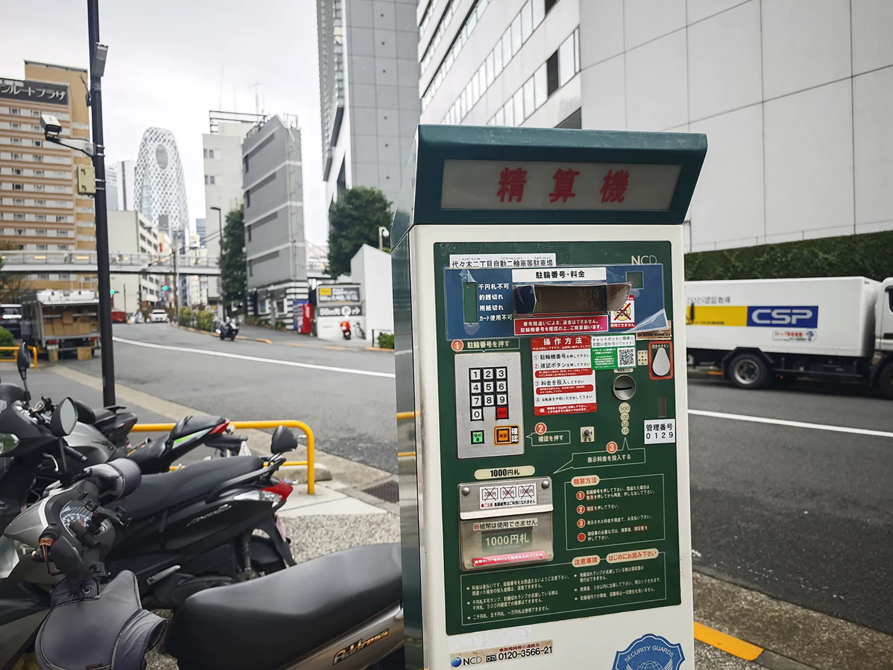 エコステーション２１ 代々木二丁目自動二輪車等駐車場