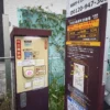 新横浜のバイク駐車場
