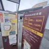 新横浜のバイク駐車場