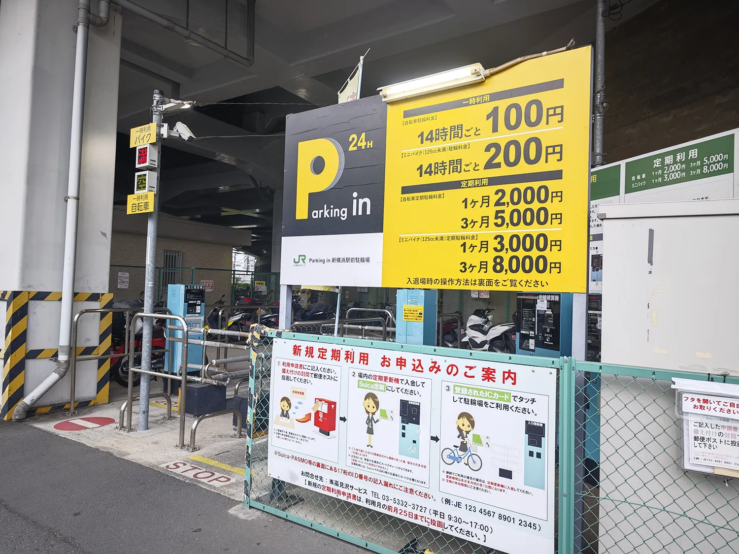 Parking in 新横浜駅前駐輪場