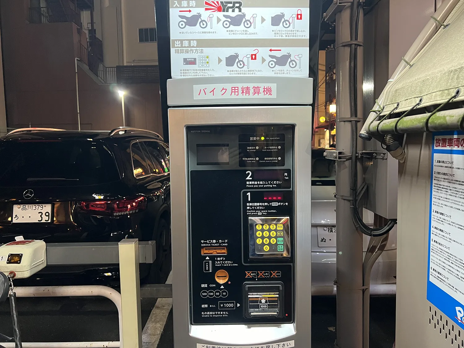 GSパーク横浜中華街 バイク駐輪場