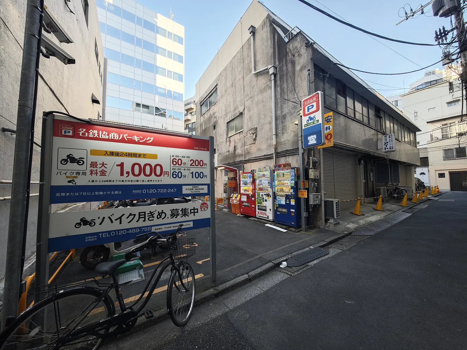 名鉄協商パーキング 千代田第１神田神保町