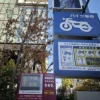 COIN PARK 神田神保町３丁目バイク駐車場