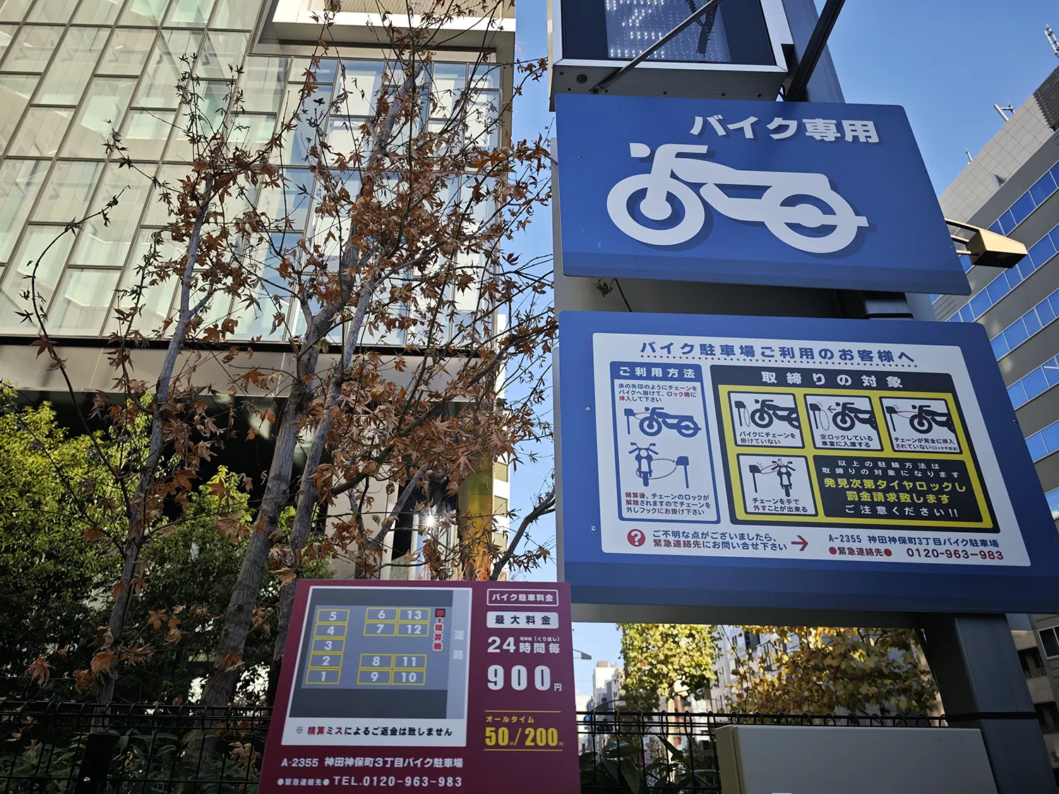 COIN PARK 神田神保町３丁目バイク駐車場