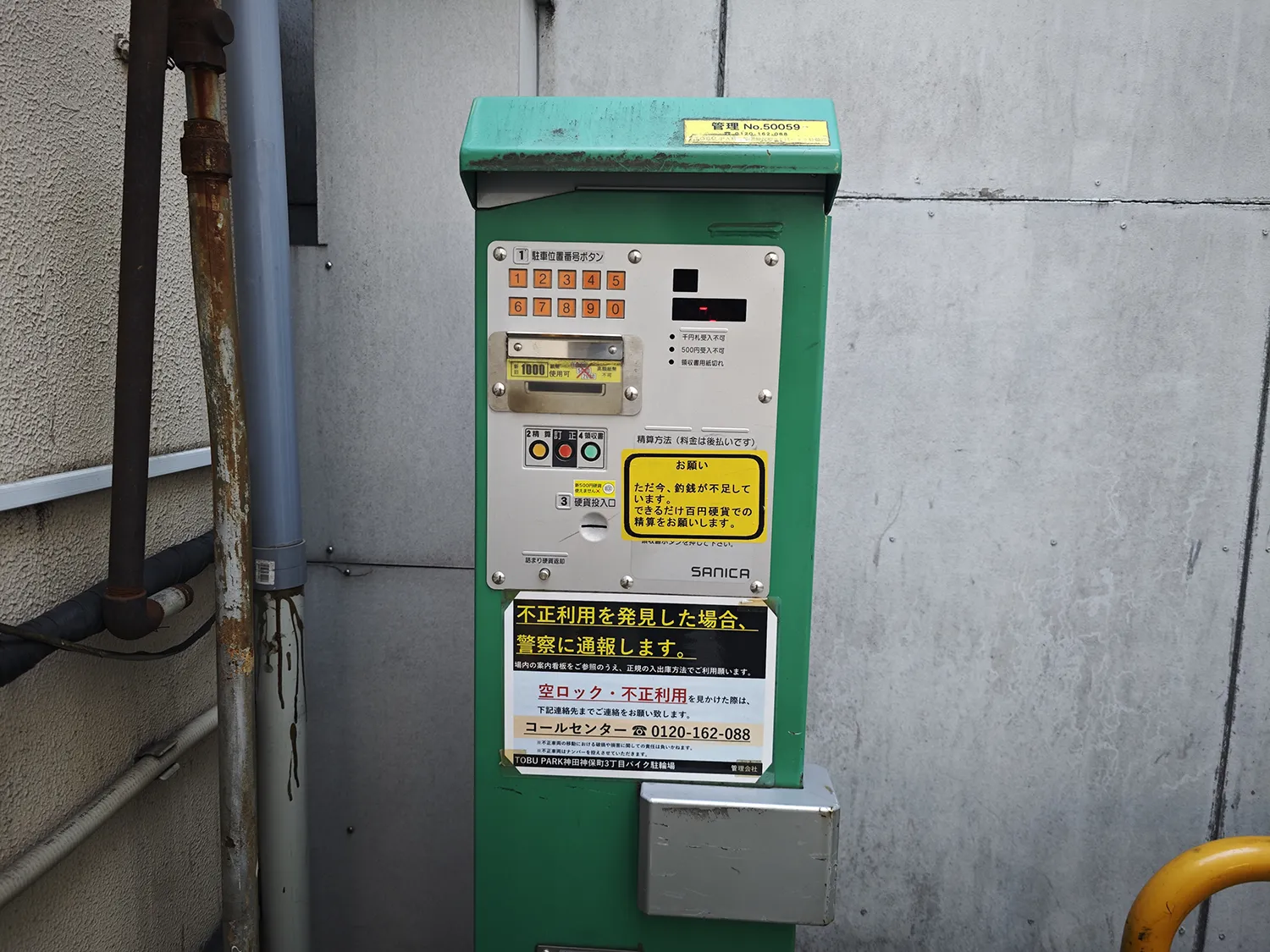 東武パーク 神田神保町3丁目バイク駐輪場
