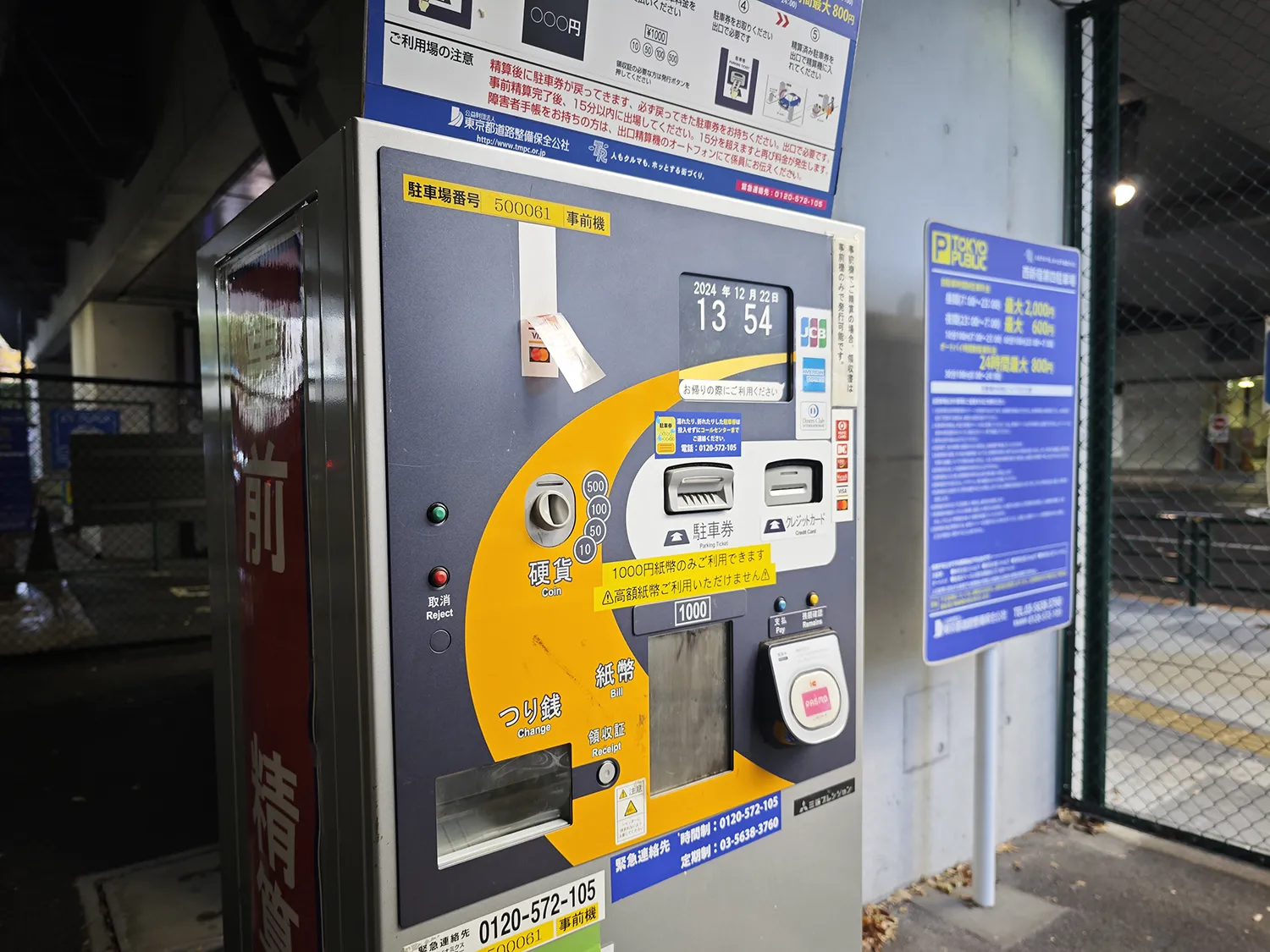 TokyoPublic 西新宿第四駐車場