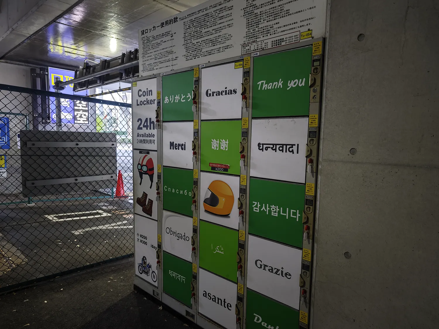 TokyoPublic 西新宿第四駐車場