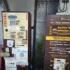 サイカパーク 渋谷区 天神橋自動二輪車等駐車場