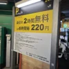 Parking in ビーンズ赤羽バイク専用駐車場