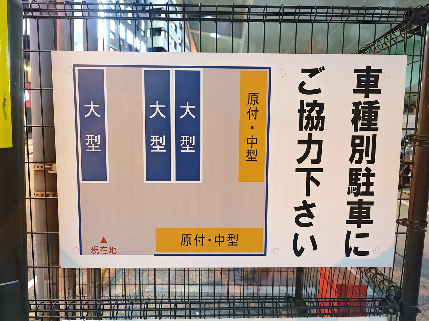 サイカパーク 赤坂見附オートバイ駐車場