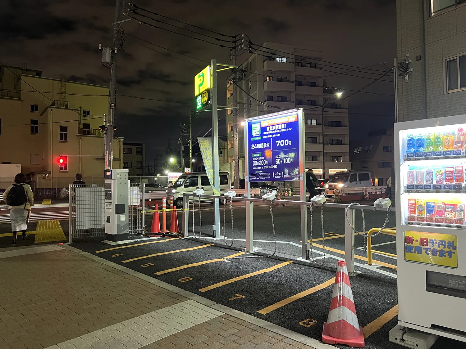 アイパーク 東北沢駅前第1
