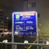 アイパーク 東北沢駅前第1
