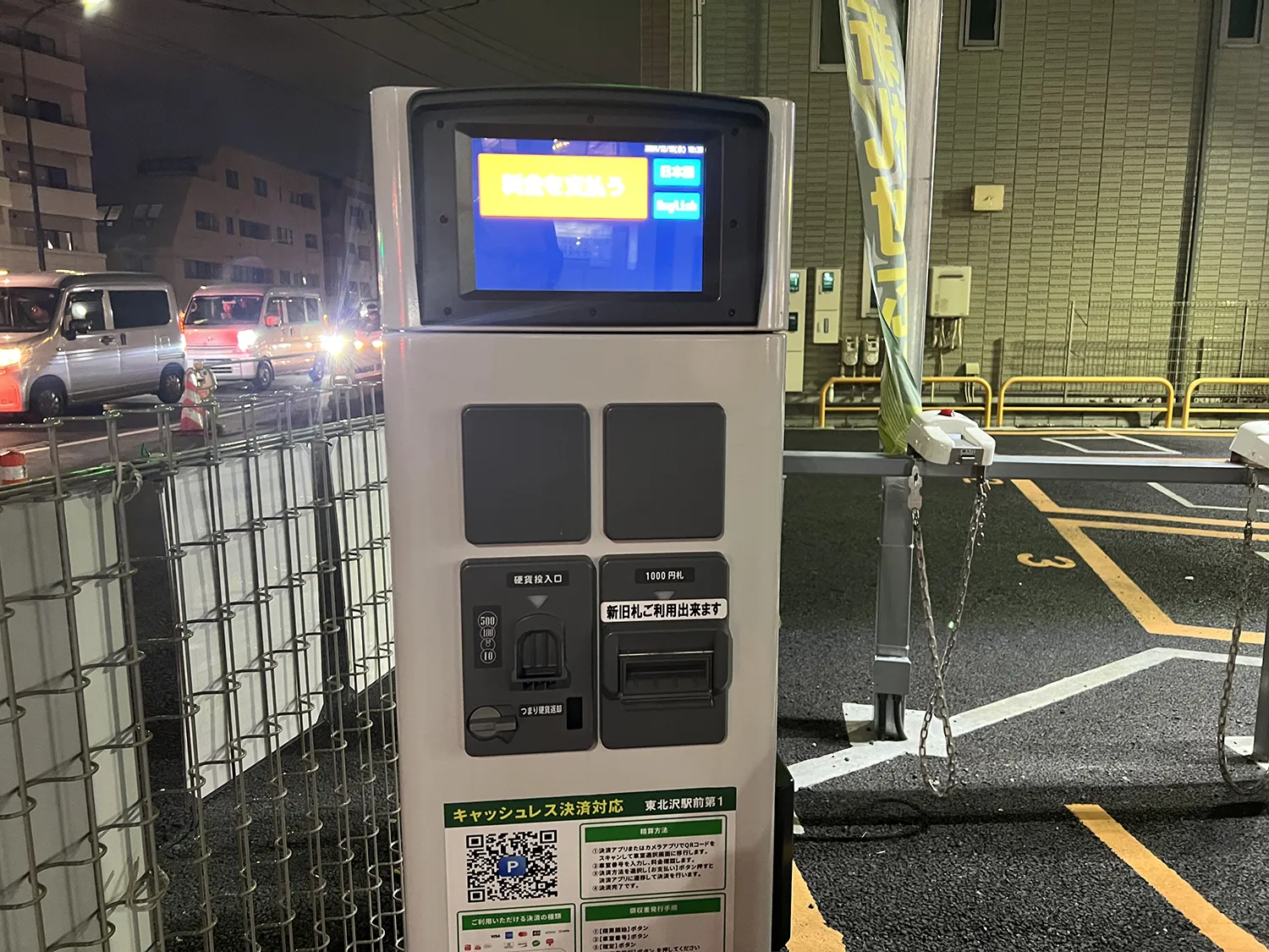 アイパーク 東北沢駅前第1