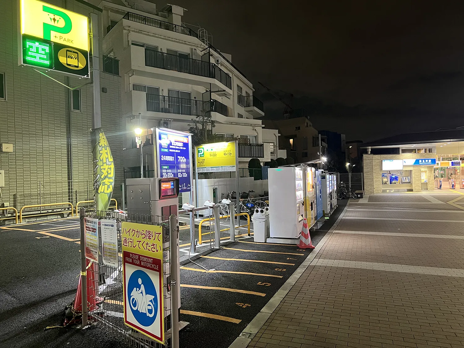 アイパーク 東北沢駅前第1