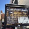 サイカパーク 富ヶ谷遊歩道バイク駐車場