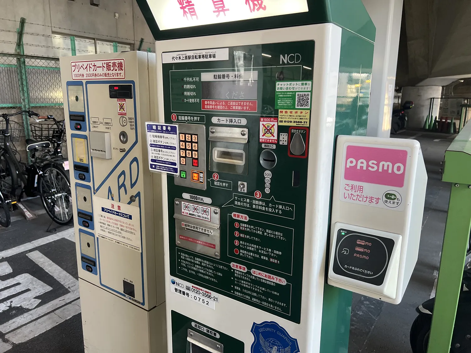 代々木上原駅自転車等駐車場