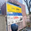 NTTル・パルク池袋第1駐車場