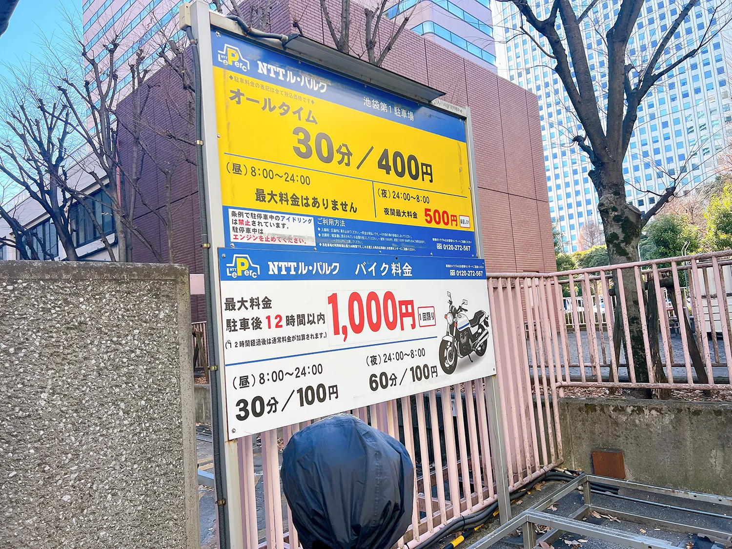 NTTル・パルク池袋第1駐車場