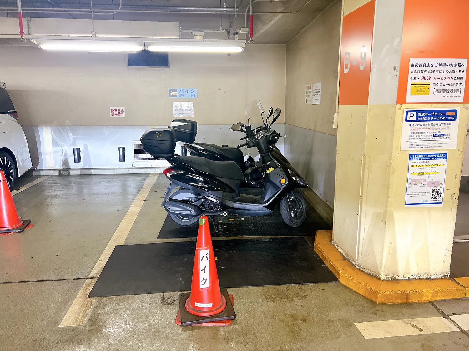 池袋西口都市計画公共地下駐車場