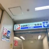 池袋西口都市計画公共地下駐車場