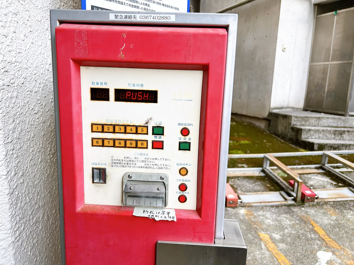 パーキング紅葉園 駒込第1バイク駐輪場