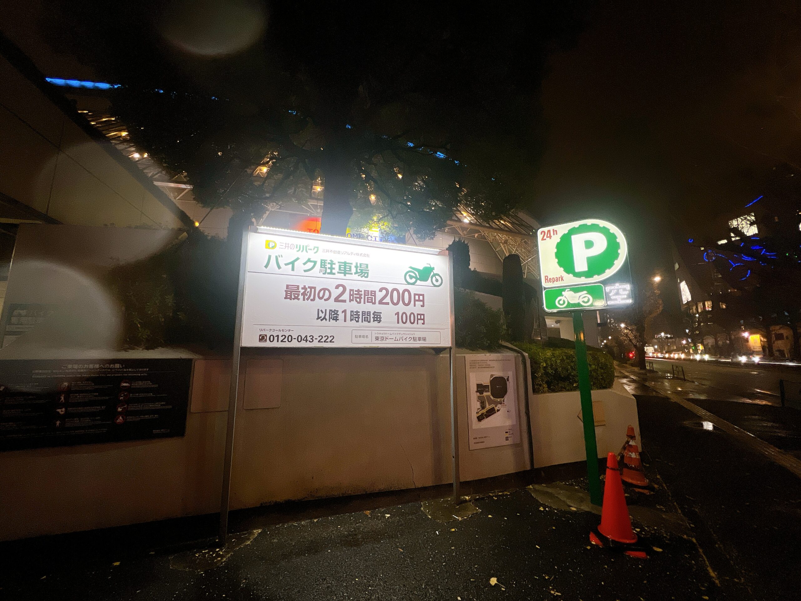 三井のリパーク 東京ドームバイク駐車場