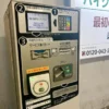 三井のリパーク 東京ドームバイク駐車場