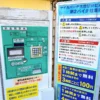 サイカパーク 大森駅前ビル第2駐車場