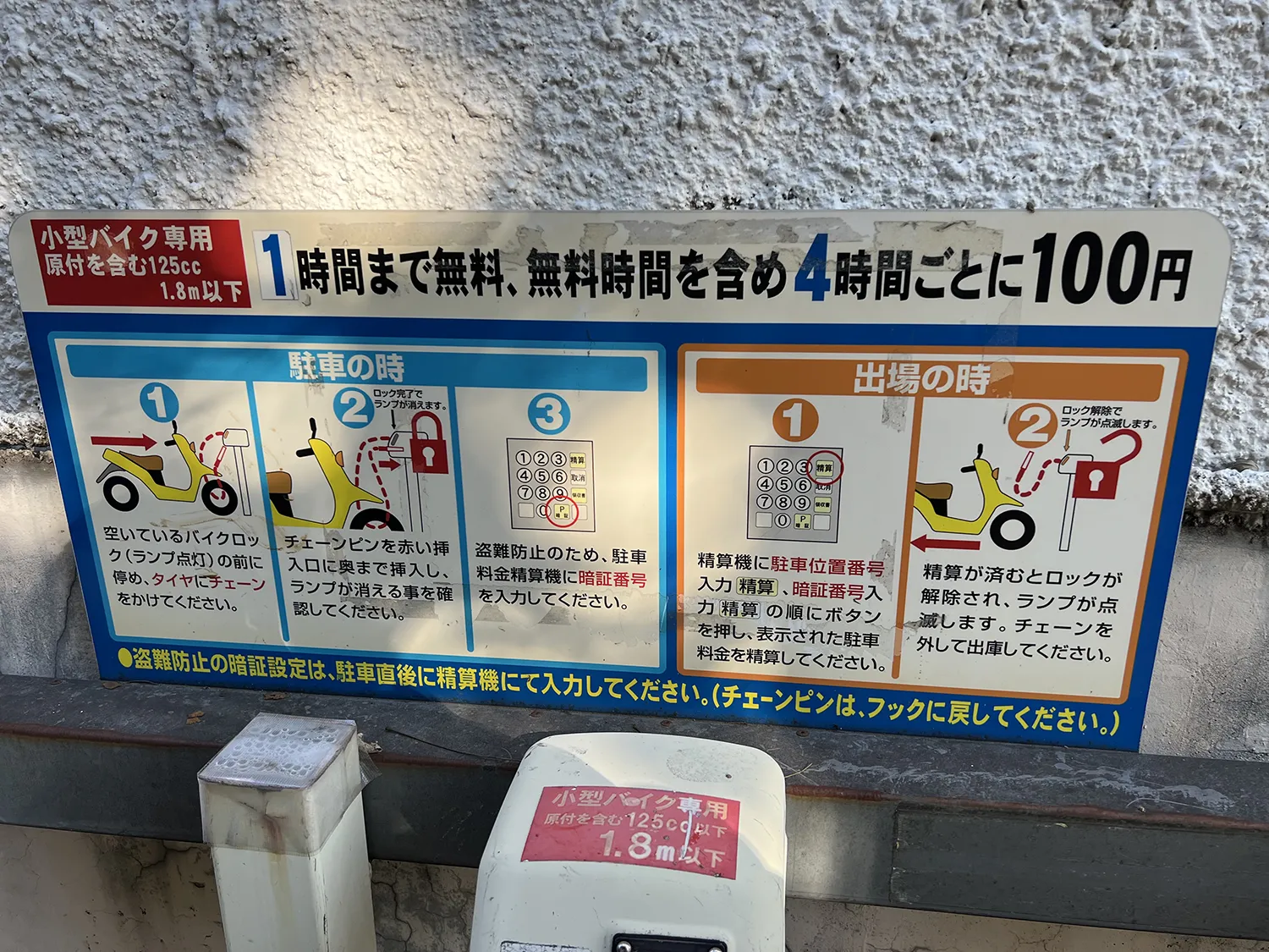 サイカパーク 大森駅前ビル第2駐車場