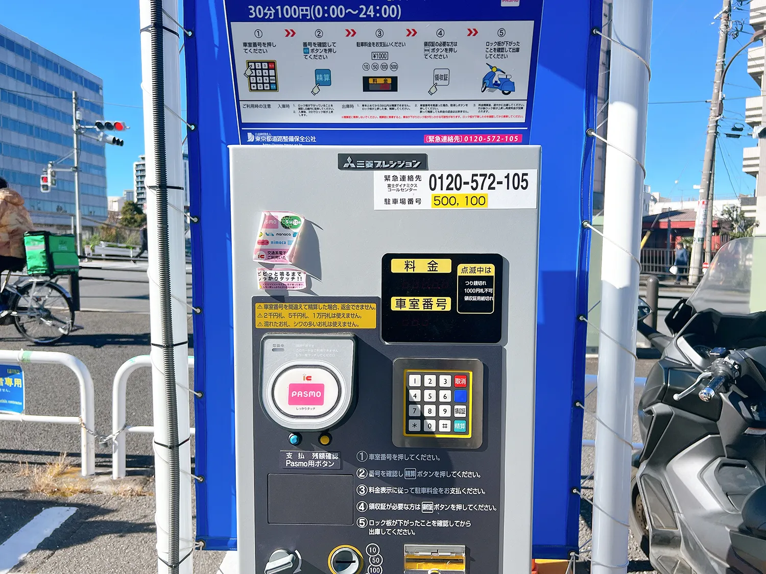 ＴＯＫＹＯ ＰＵＢＬＩＣ 空蝉橋オートバイ専用駐車場（大塚駅）