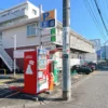 リロの駐車場 淵野辺 東都パーク