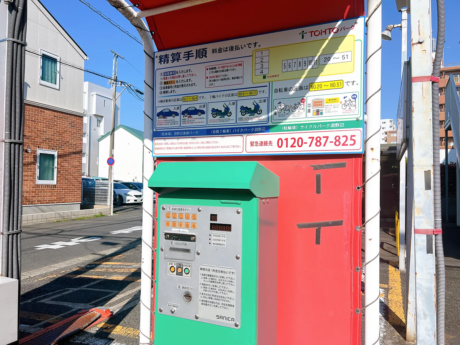 リロの駐車場 淵野辺 東都パーク