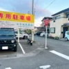 サウナしきじバイク置き場