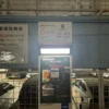 タイムズパルシェ立体