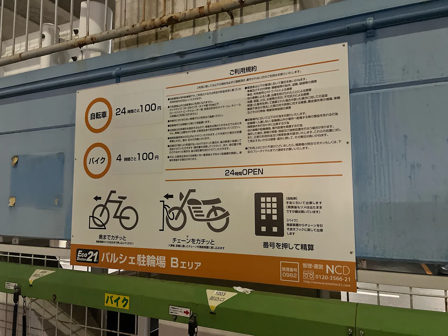 タイムズパルシェ立体